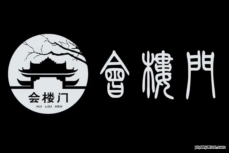 第4731050号“会师楼”商标异议申请成功案